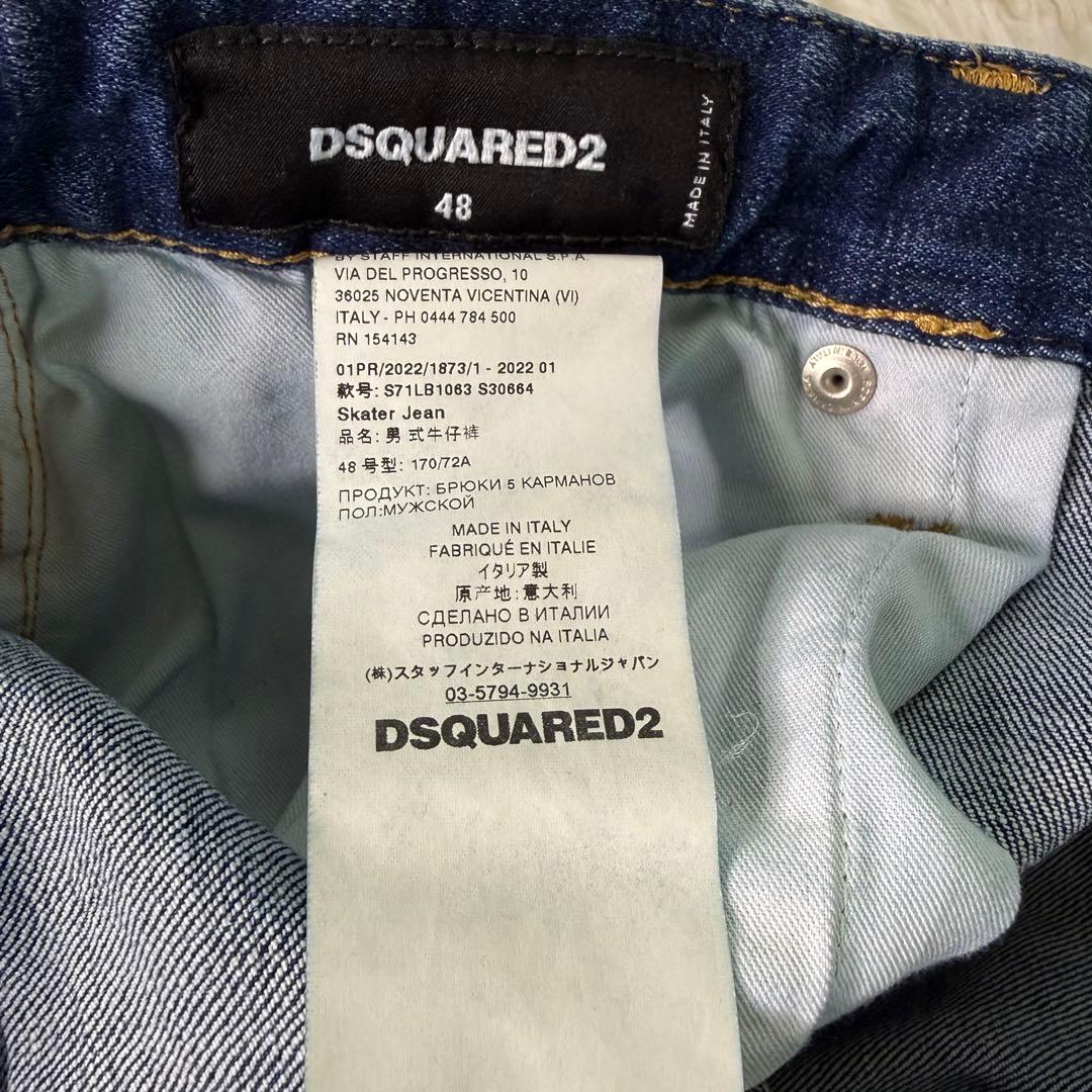 DSQUARED2 Skater 48 未使用タグ付 星柄スター　正規品