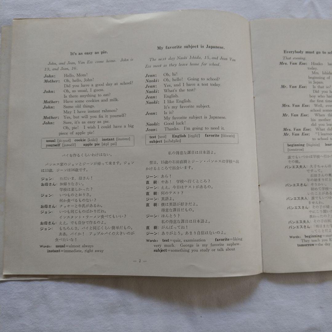 NHK 英語会話 ソノテキスト 12冊セット　松本亨講師