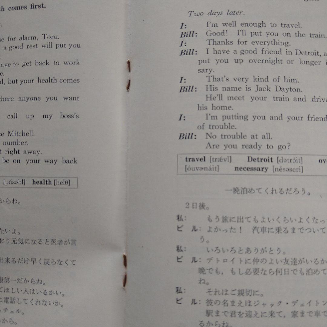 NHK 英語会話 ソノテキスト 12冊セット　松本亨講師