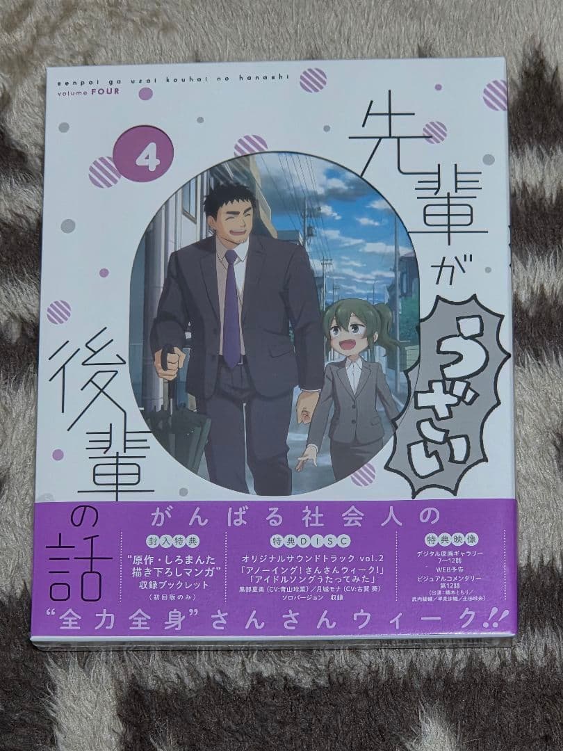 先輩がうざい後輩の話 Blu-ray セット