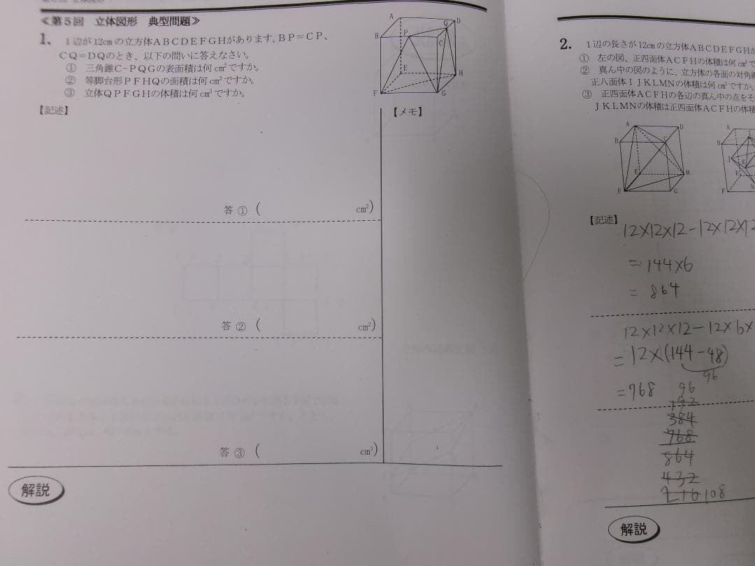 早稲田アカデミー＊６年＊ＮＮ前期＊慶應義塾普通部／算数＊全６回完全版＊２０２４年
