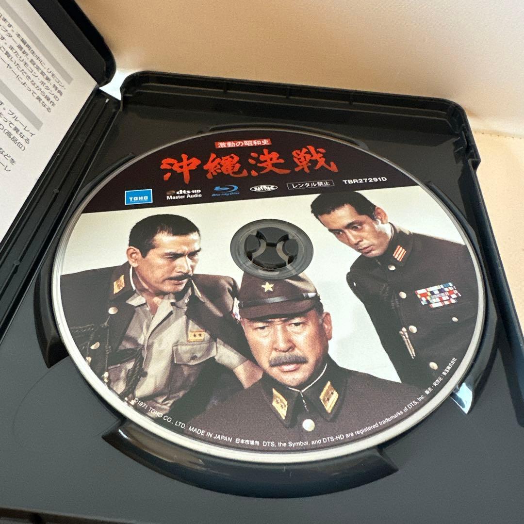 激動の昭和史 沖縄決戦('71東宝) Blu-ray