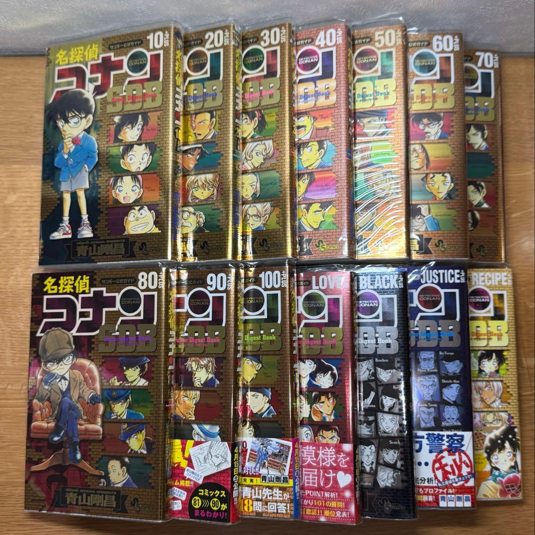 名探偵コナン SDB スーパーダイジェストブック 14冊セット