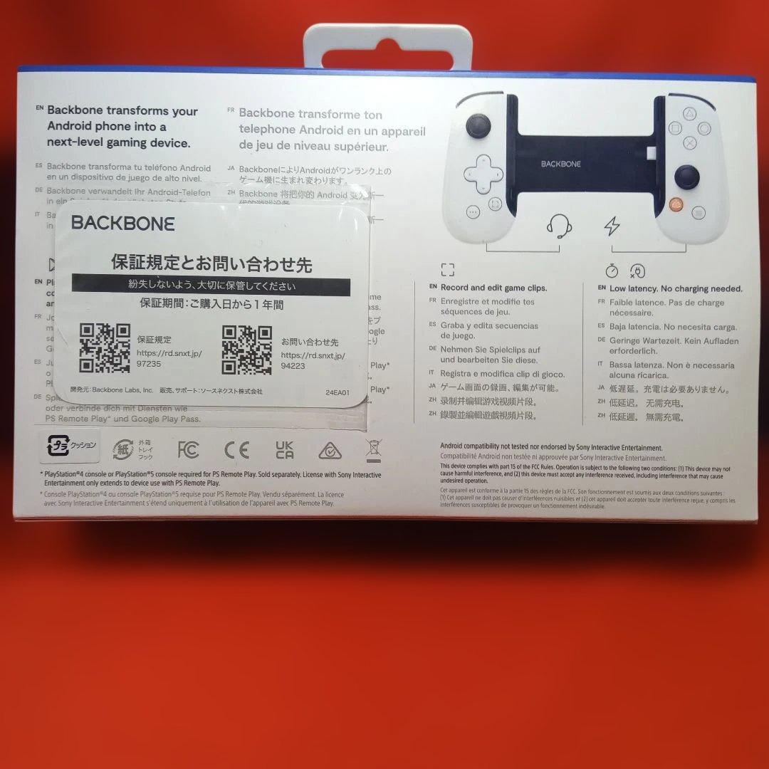 新品未使用PlayStation Backbone PS Remote Play