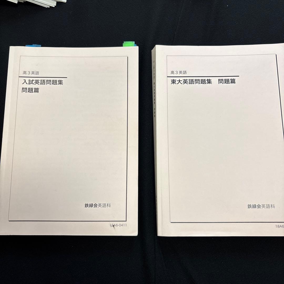 緑会　高三英語フルセットCD付き