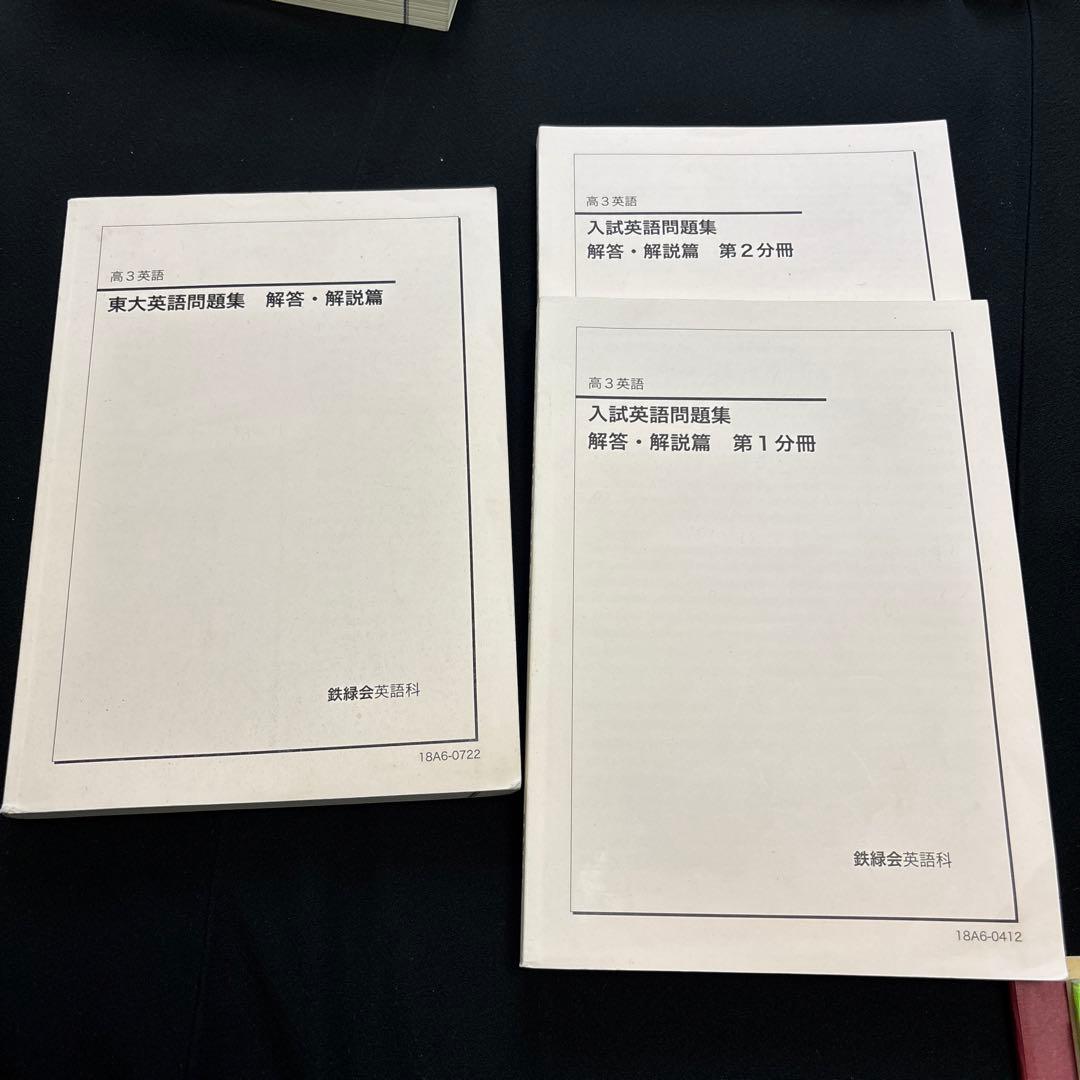緑会　高三英語フルセットCD付き