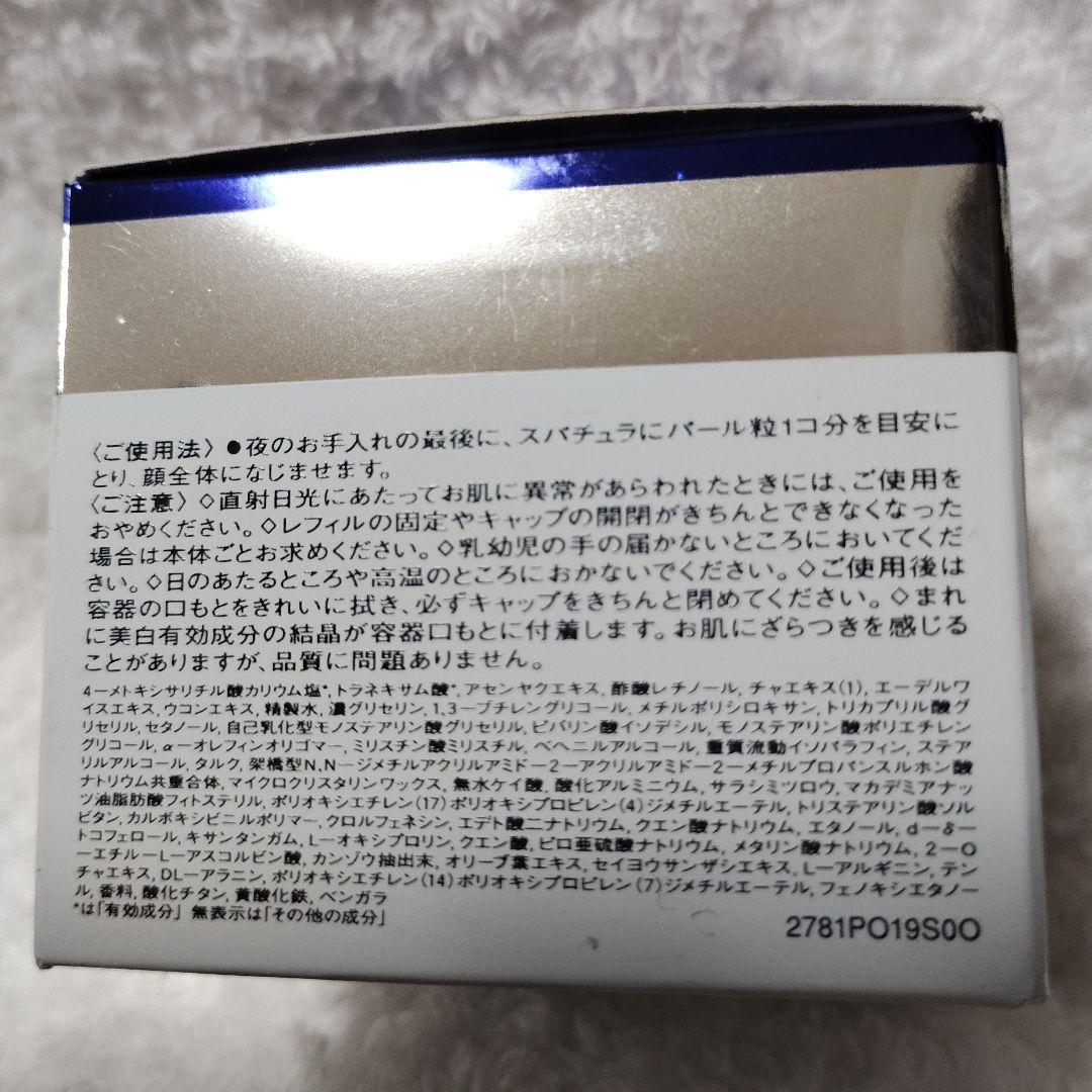 リバイタル エクストラリッチクリーム 50g　詰替用