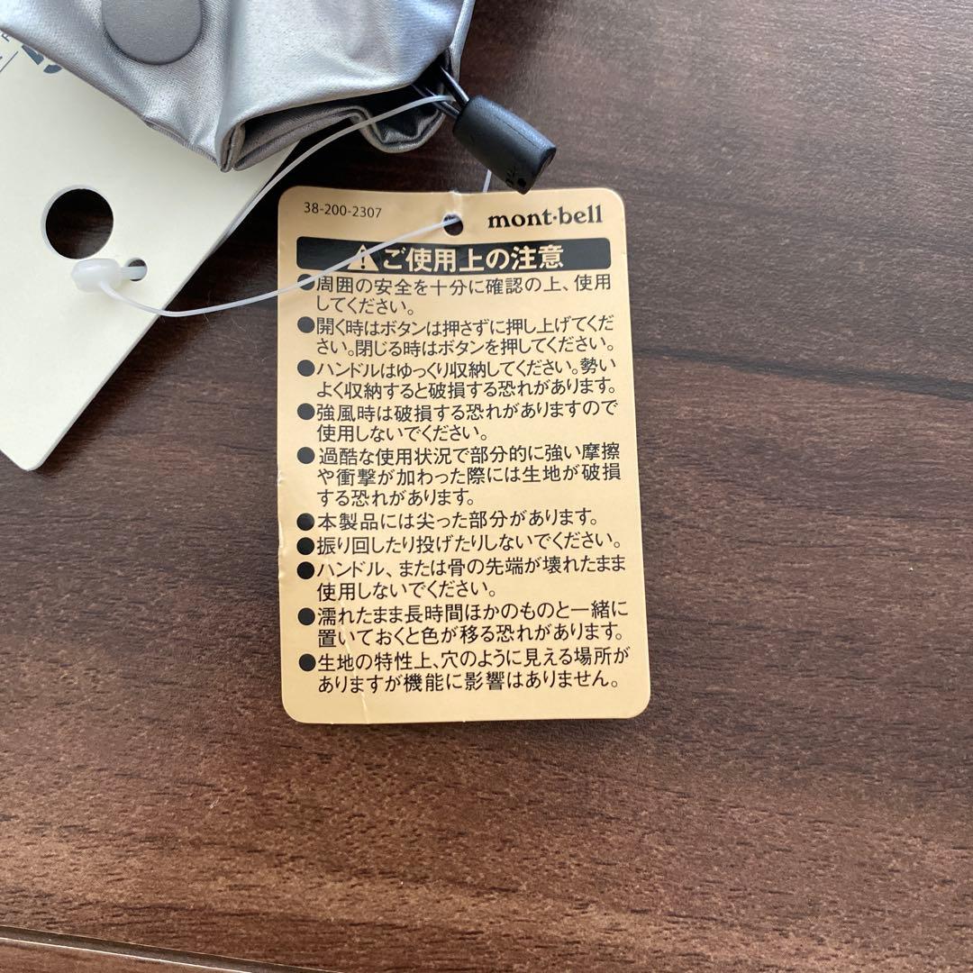 【新品・未使用】mont-bell サンブロックアンブレラ55 晴雨兼用 日傘