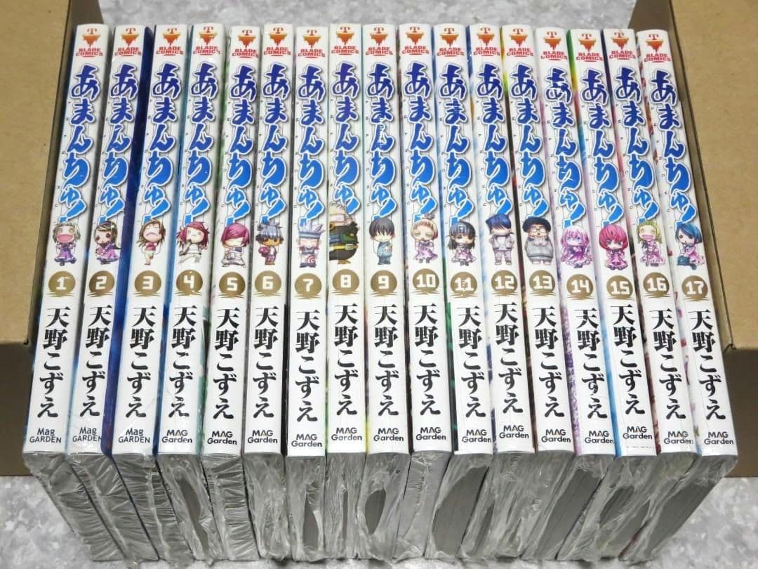 あまんちゅ！　全新品未開封　全巻初版帯付　天野こずえ　全特装・限定版