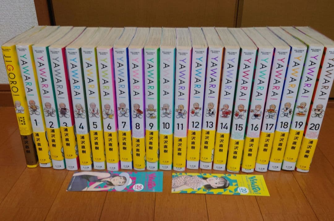 YAWARA! 完全版 全20巻＋JIGORO 浦沢直樹 帯付き