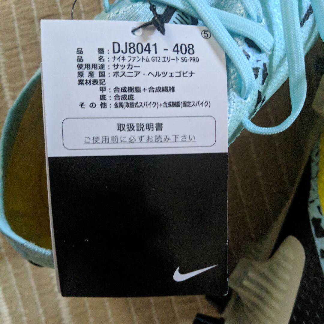 Nike Phantom GT スパイクシューズ
