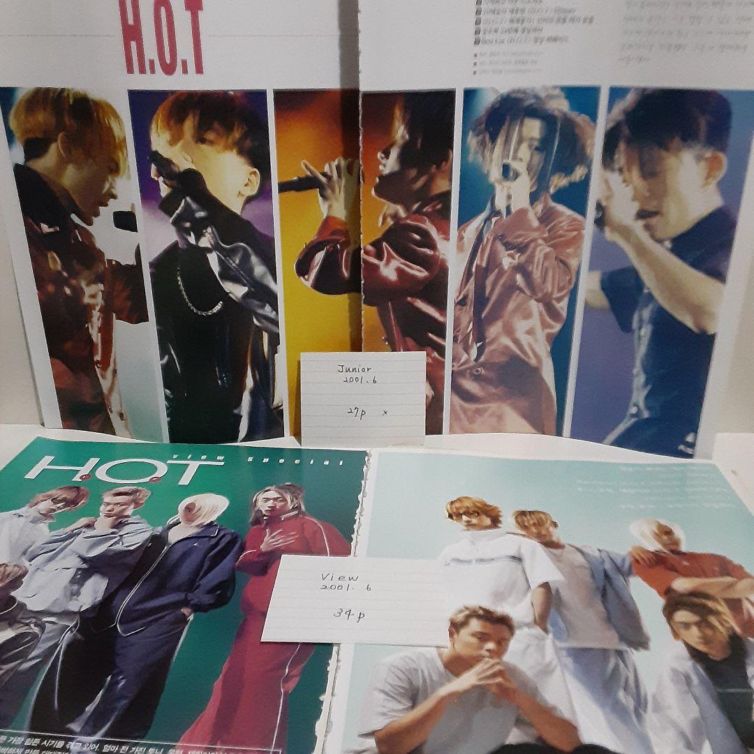 H.O.T 切り抜きセット