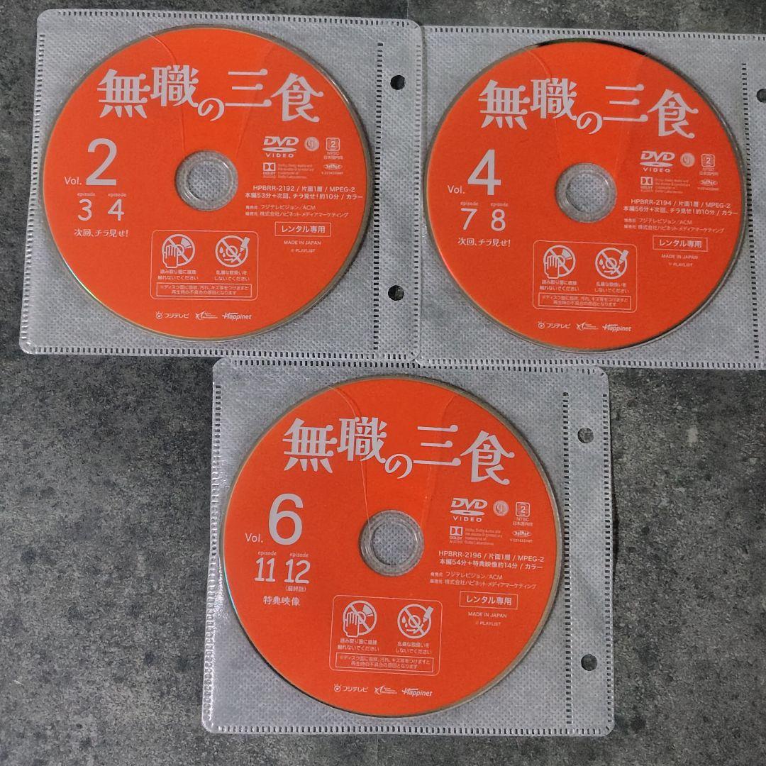 【韓国ドラマ】DVD『無職の三食』(全話) レンタル落ち★ハ・ソクジン