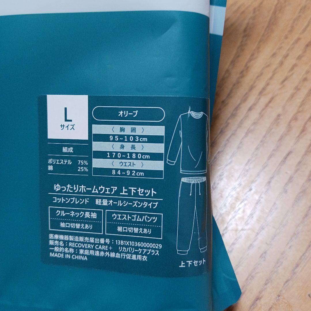 リカバリーケアプラス　最終セール！