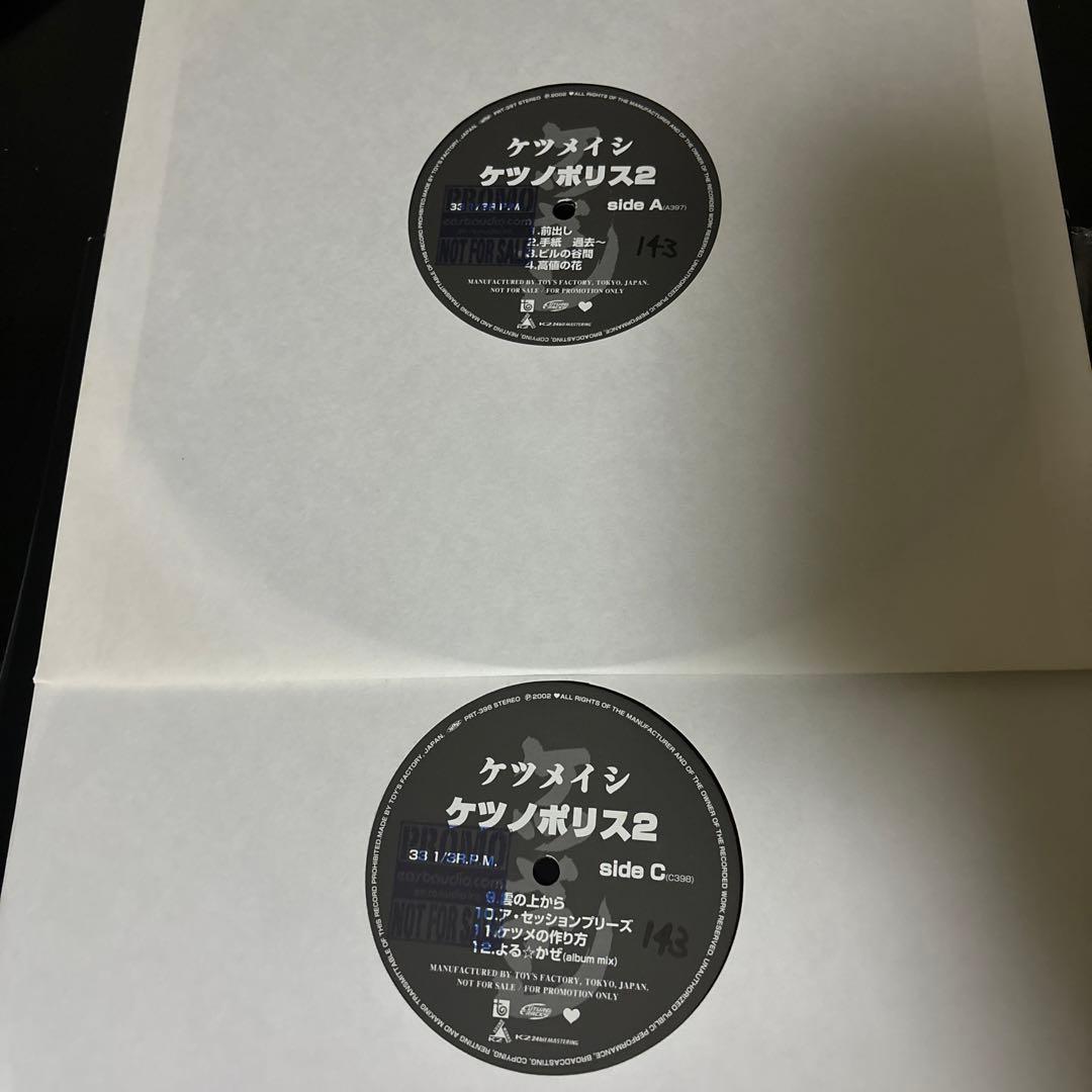 ケツメイシ　ケツノポリス2 レコード