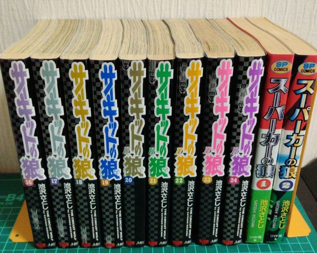 MCCコミックス版 サーキットの狼 1〜24巻＋スーパーカーの狼1〜2巻 セット