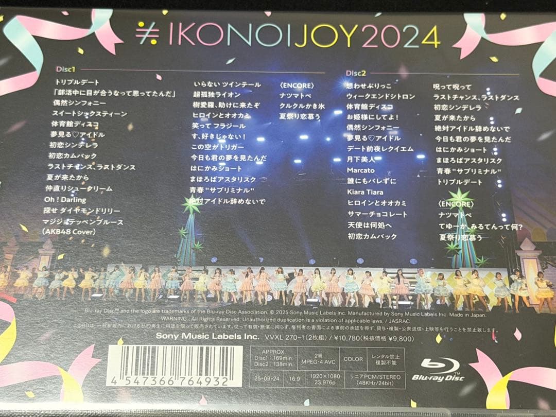イコノイジョイ2024 初回仕様限定盤 TYPE B