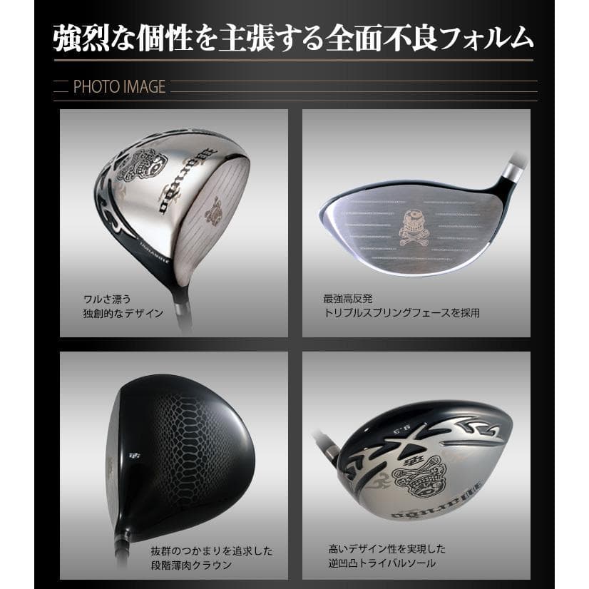 ●新品 強反発ドライバー「悪童」三菱ケミカル製 プレミア飛匠シャフト仕様