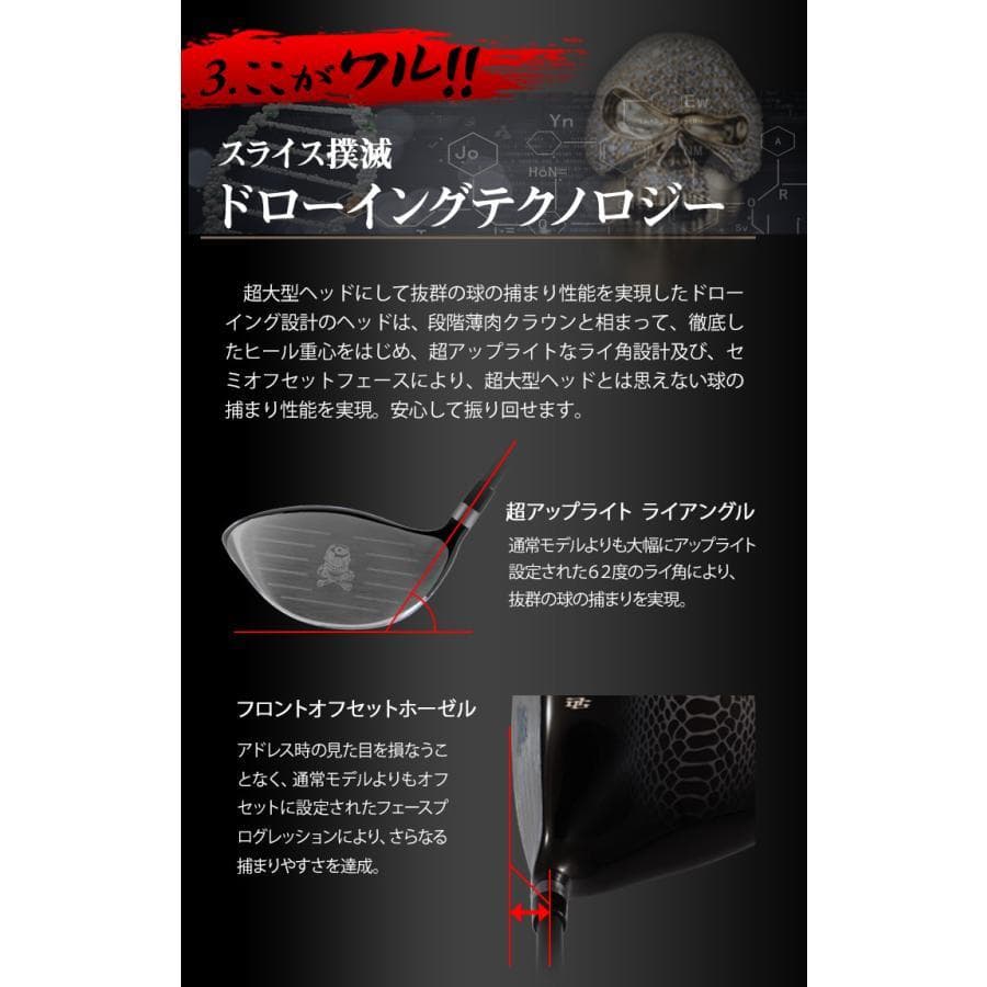 ●新品 強反発ドライバー「悪童」三菱ケミカル製 プレミア飛匠シャフト仕様