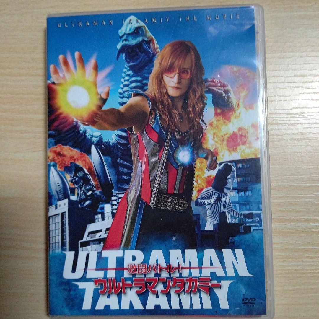 高見沢俊彦/スペシャル・ショートムービー 激闘バトル!ウルトラマンタカミーDVD