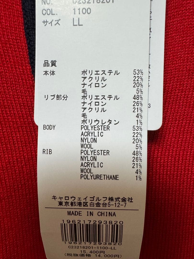 Callaway セットアップ