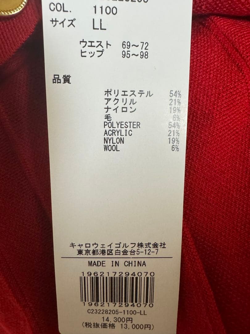 Callaway セットアップ