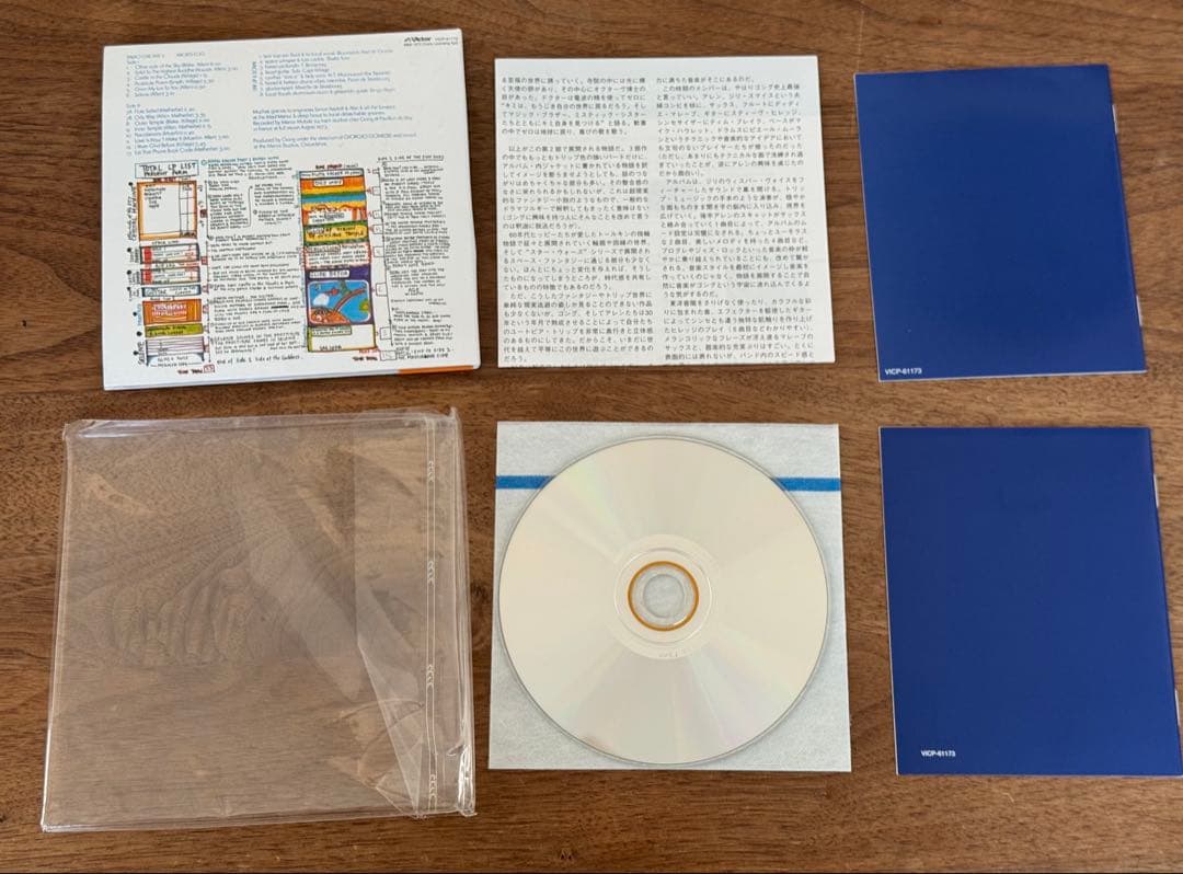 【紙ジャケットCD】ゴング CD3枚セット