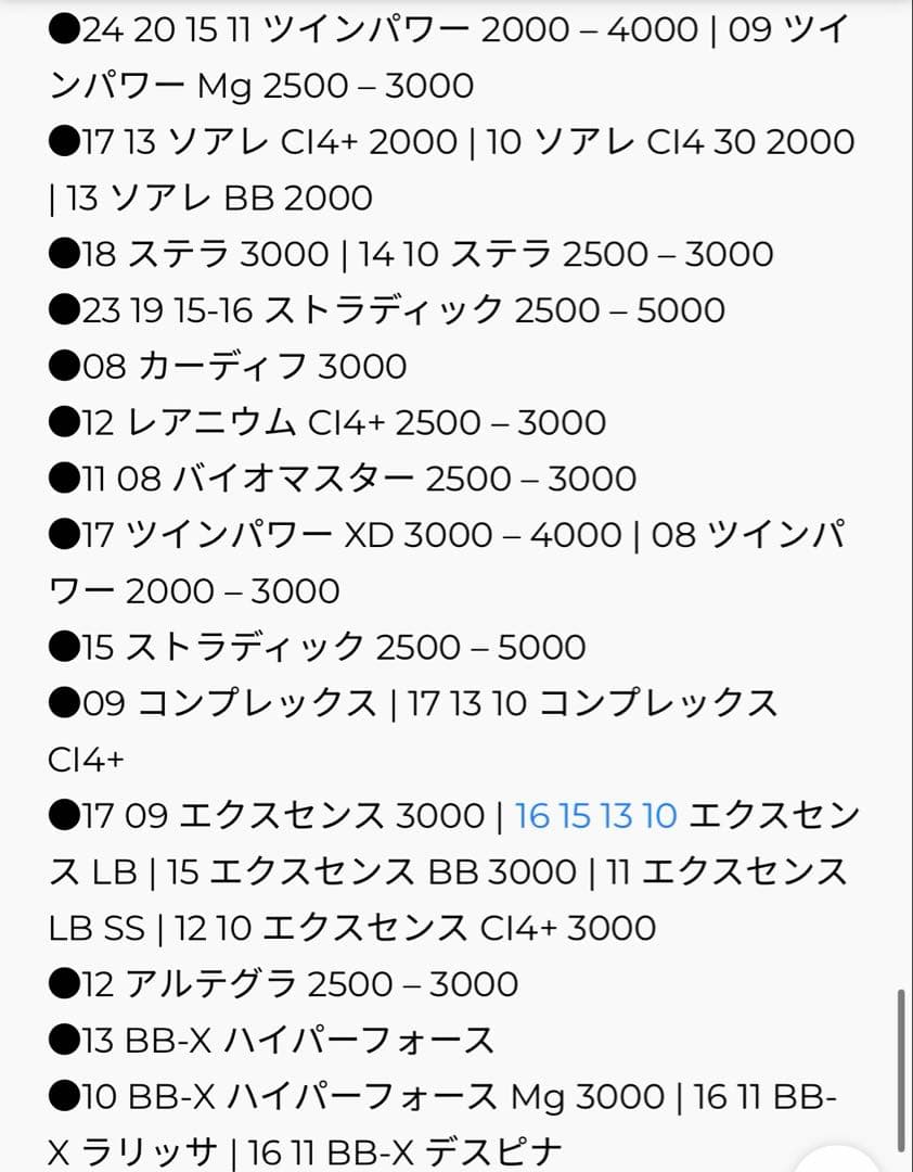 ゴメクサス　鍛造カーボン☆シマノ用☆新品未使用☆カスタム☆早い者勝ち☆釣り引退