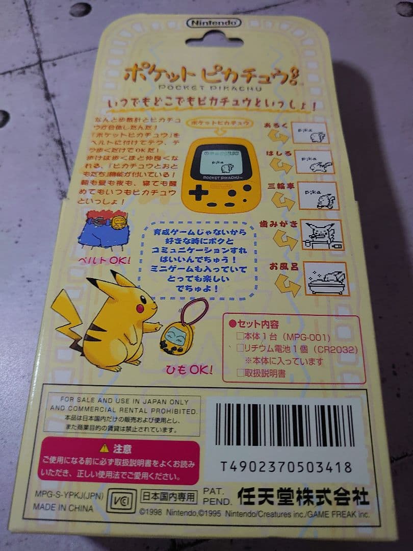 新品・未使用品　ポケットピカチュウ！ MPG-001 歩数計 Nintendo