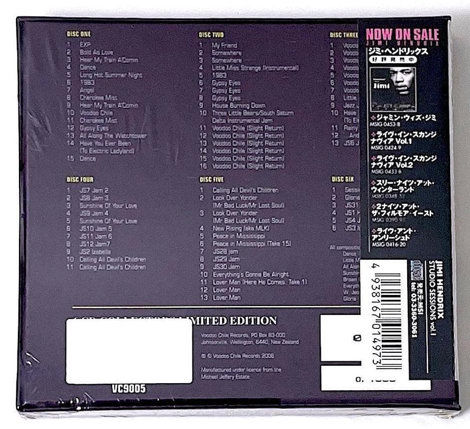 新品未開封 廃盤 CD ジミ・ヘンドリックス スタジオ・セッションズ Vol.1