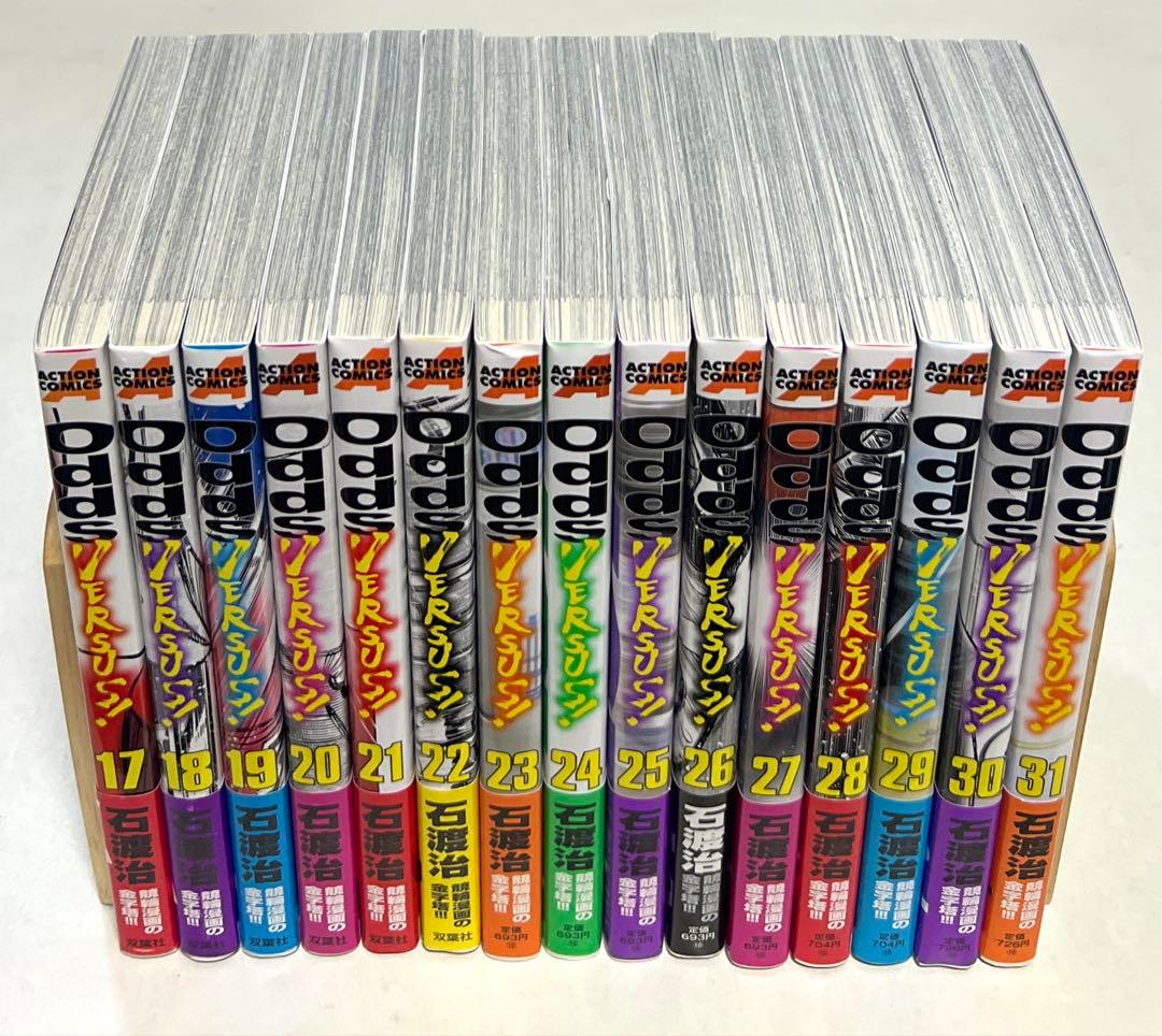 ODDS 1〜10＋1 GP1〜14 VERSUS 1〜31 計56冊セット