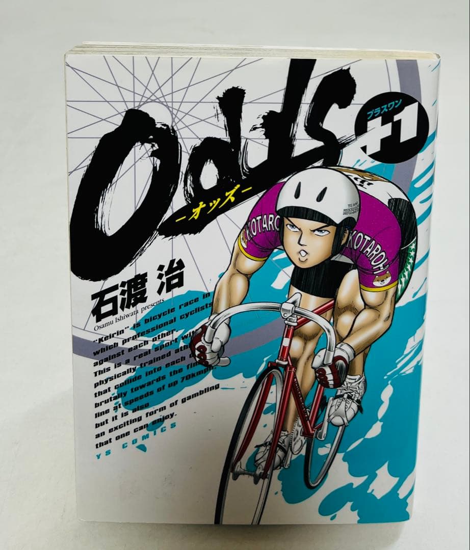 ODDS 1〜10＋1 GP1〜14 VERSUS 1〜31 計56冊セット