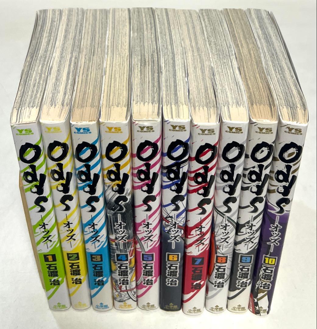 ODDS 1〜10＋1 GP1〜14 VERSUS 1〜31 計56冊セット