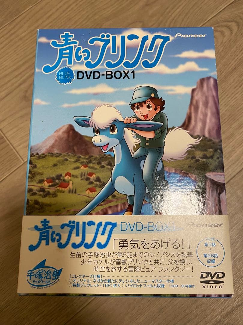 青いブリンク DVD-BOX1〈5枚組〉
