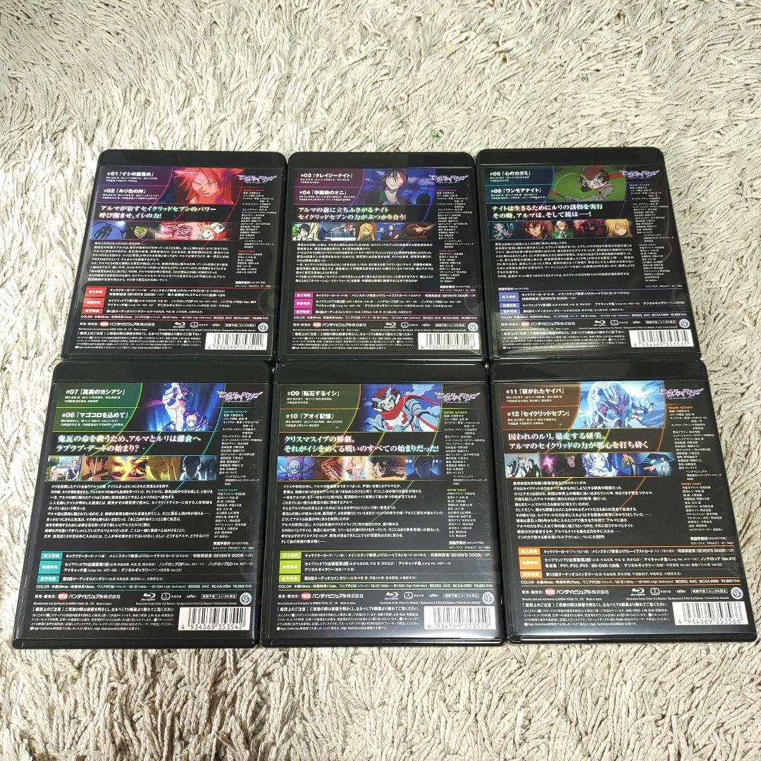 【初回限定生産】セイクリッドセブン 豪華版　ブルーレイ　blu-ray box