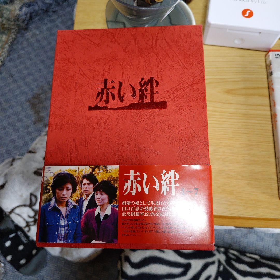 赤い絆 DVD 全8枚セット