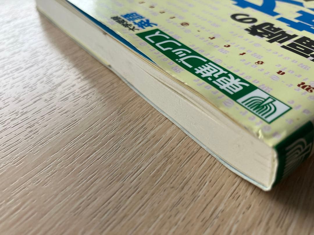サイン付き　福崎の英文読解勝利のパラグラフリーディング