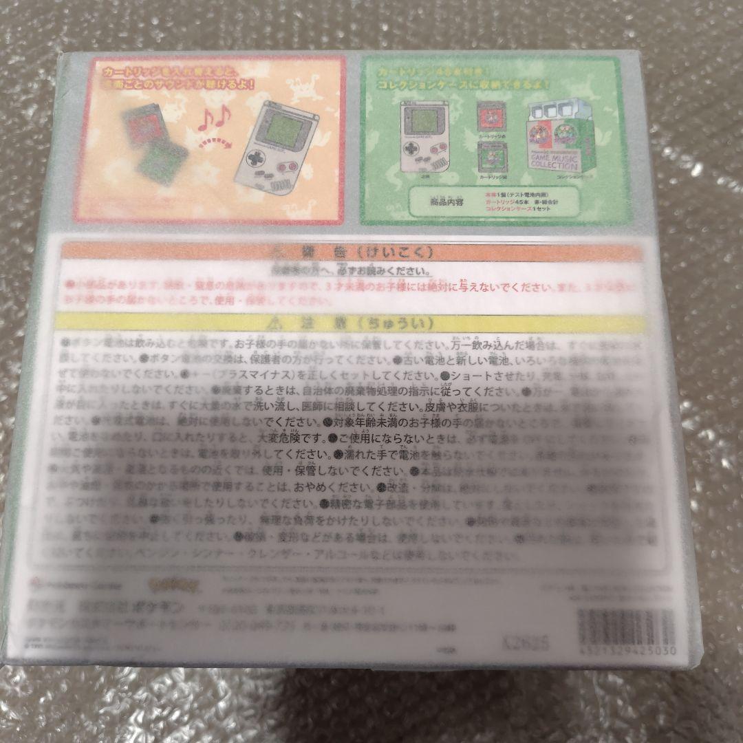 ポケモン赤・緑 GAME MUSICCOLLECTION ポケモンセンター当選品