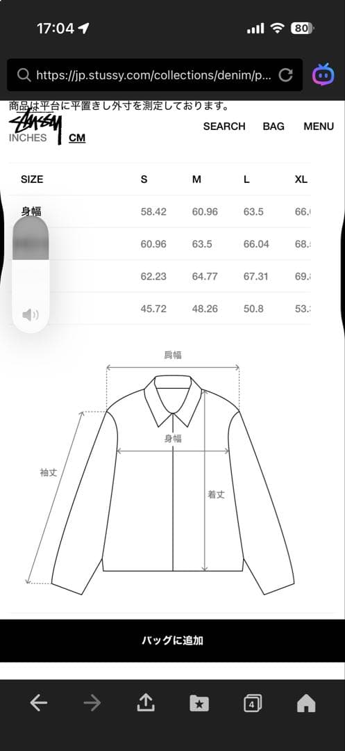 stussy デニム　セットアップ