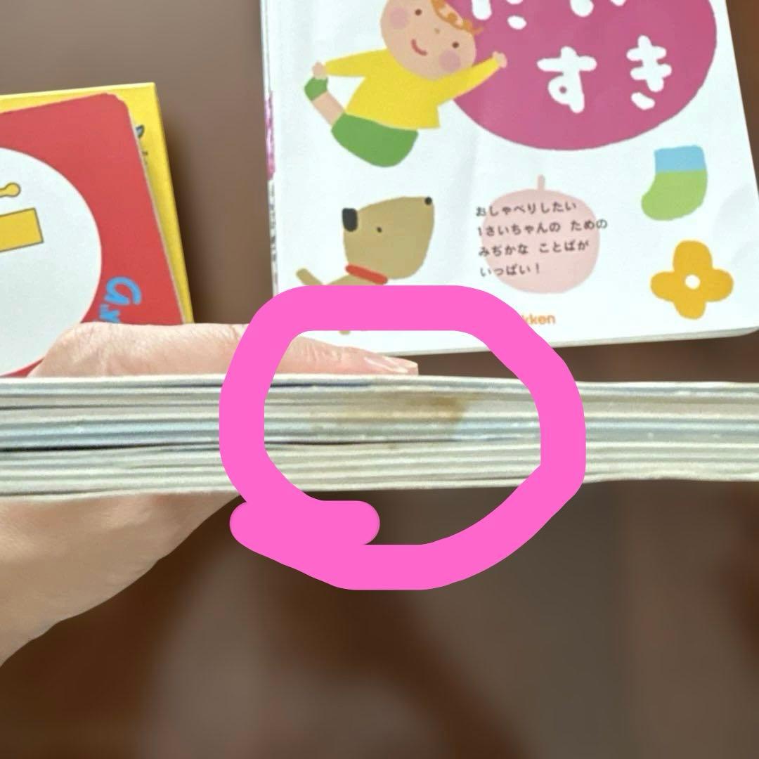 0歳から1歳絵本まとめ売り