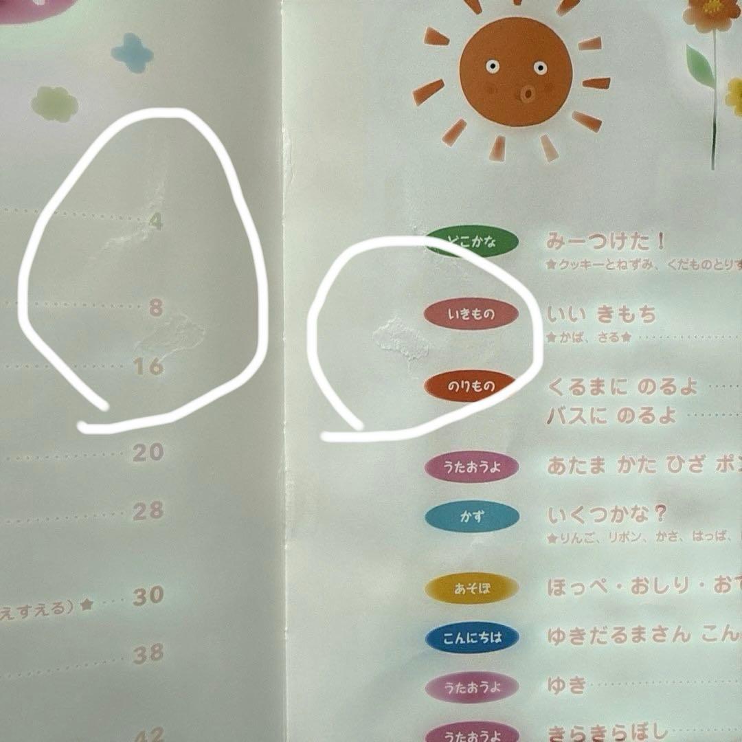 0歳から1歳絵本まとめ売り
