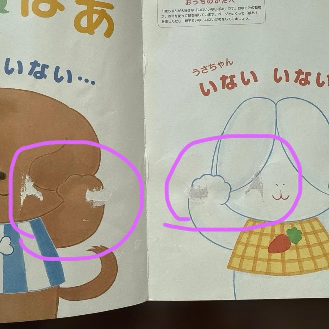 0歳から1歳絵本まとめ売り