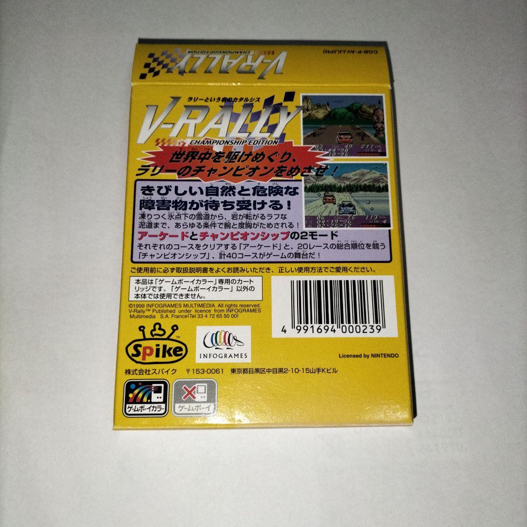 期間限定　V－RALLY GB