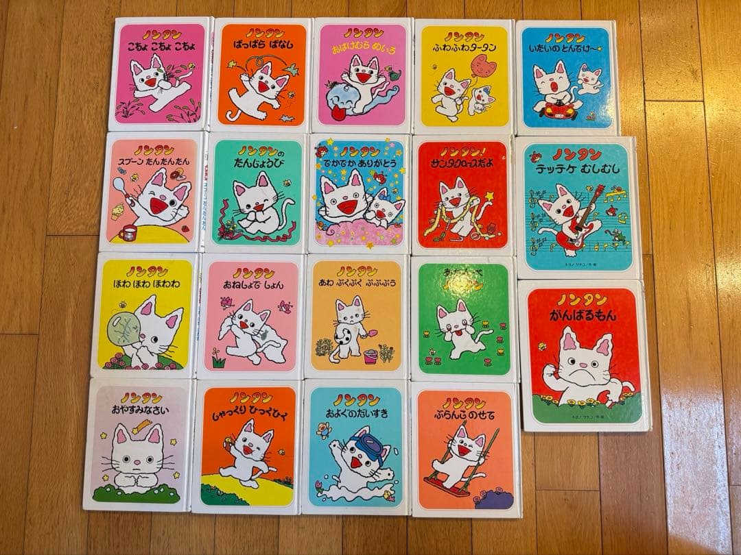 ノンタンシリーズ 絵本セット　19冊