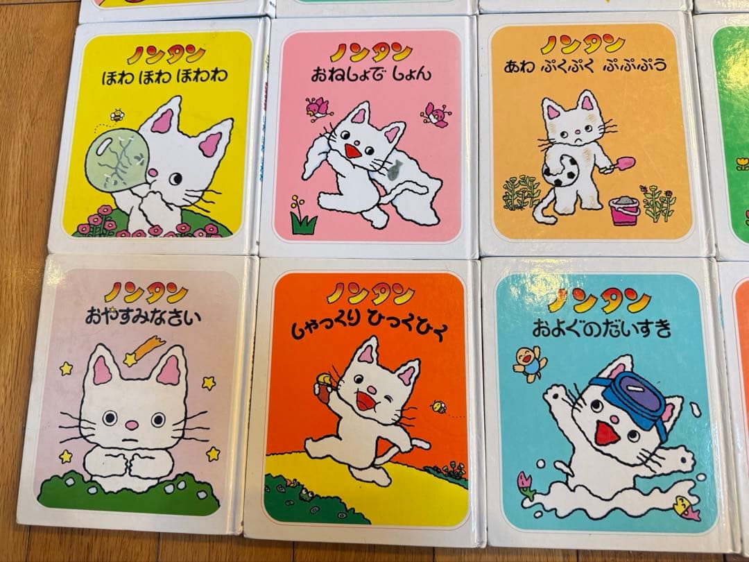 ノンタンシリーズ 絵本セット　19冊