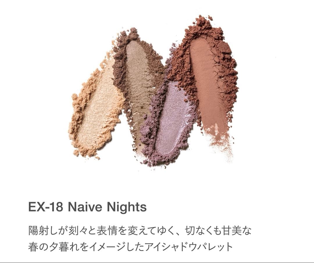 RMK シンクロマティック アイシャドウパレット EX-18 ナイーブナイツ
