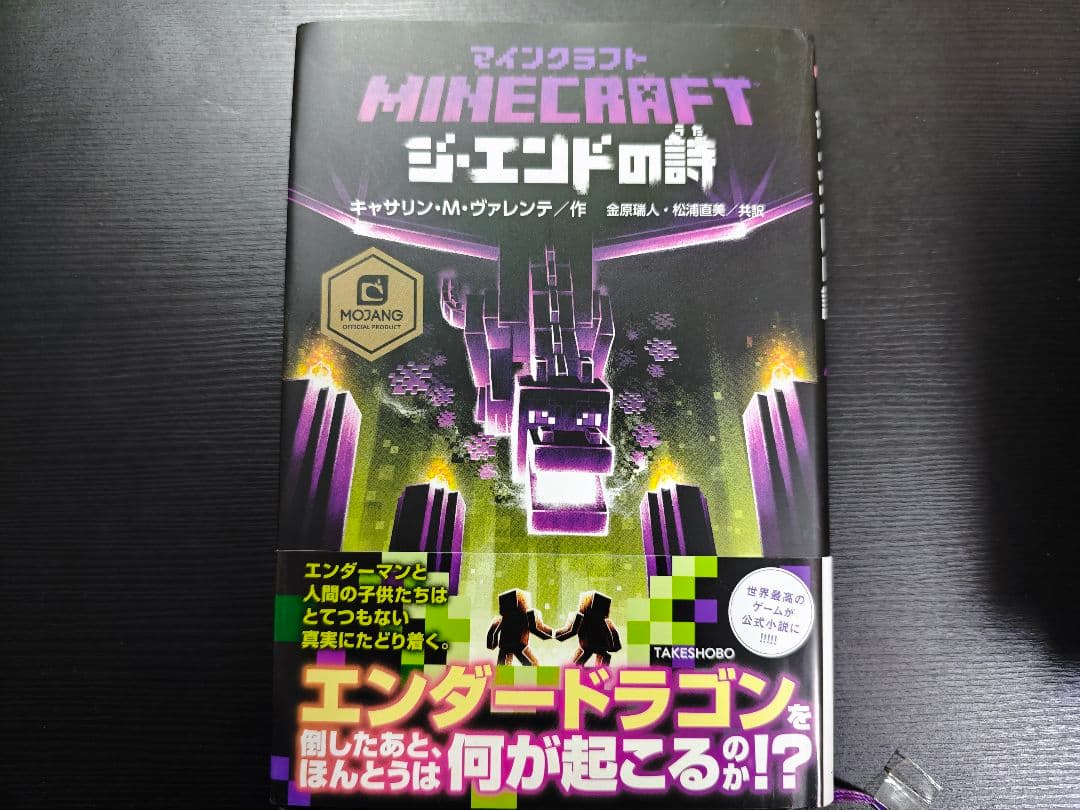 Minecraft　小説7冊セット