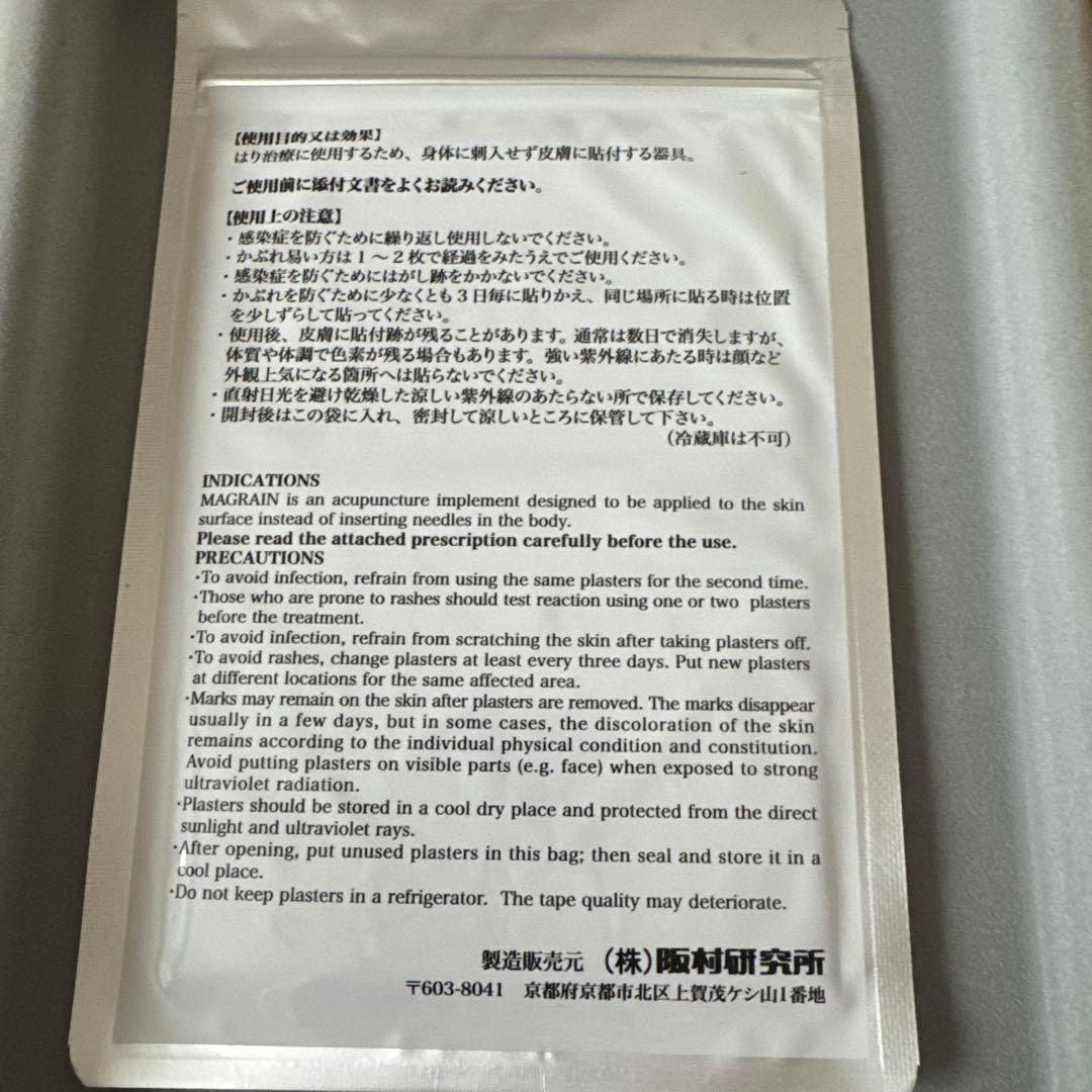 【last sale マグレイン クリア 透明テープ 20粒×12袋 240粒入