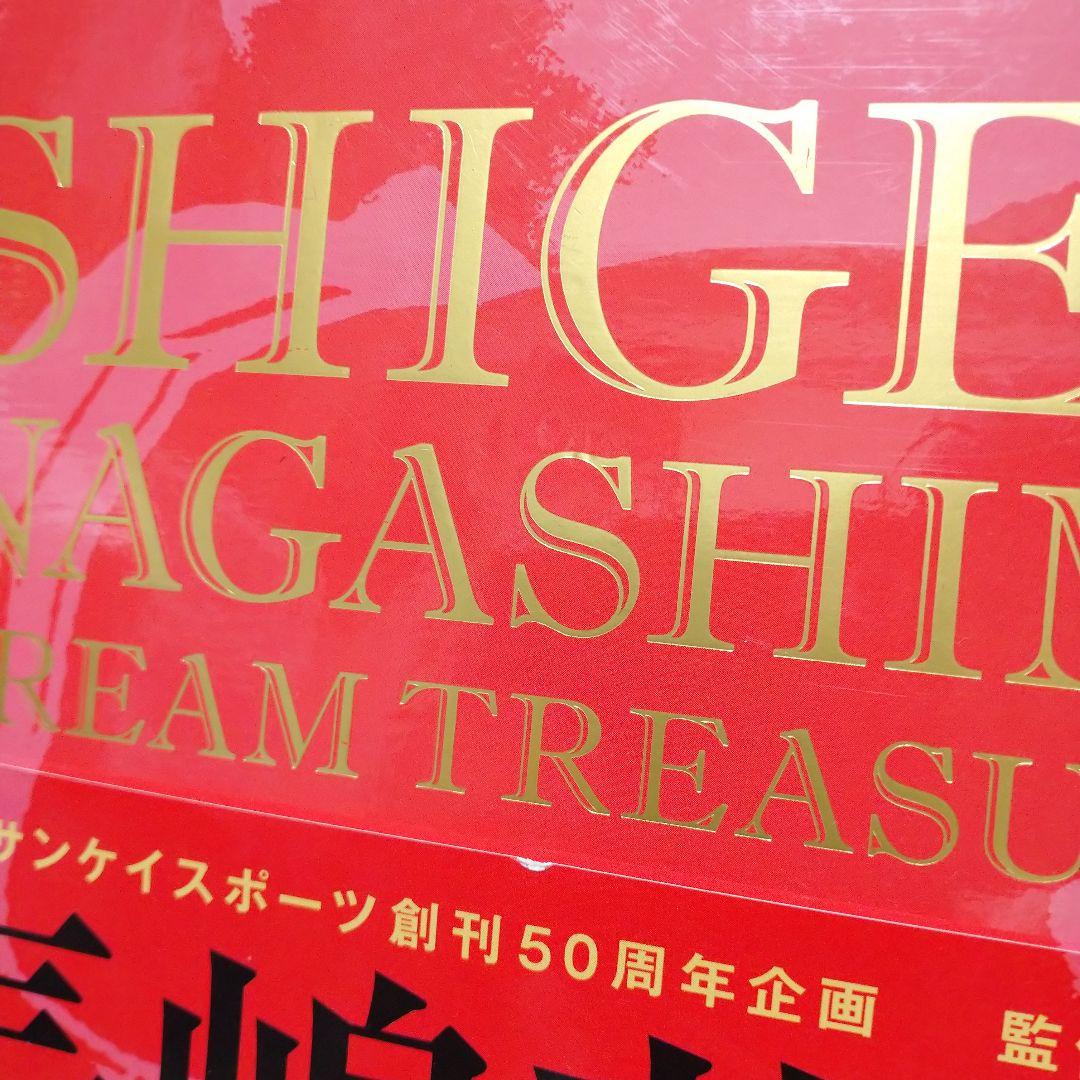帯付き 初版本 長嶋茂雄 ドリームトレジャーズブック 超豪華本