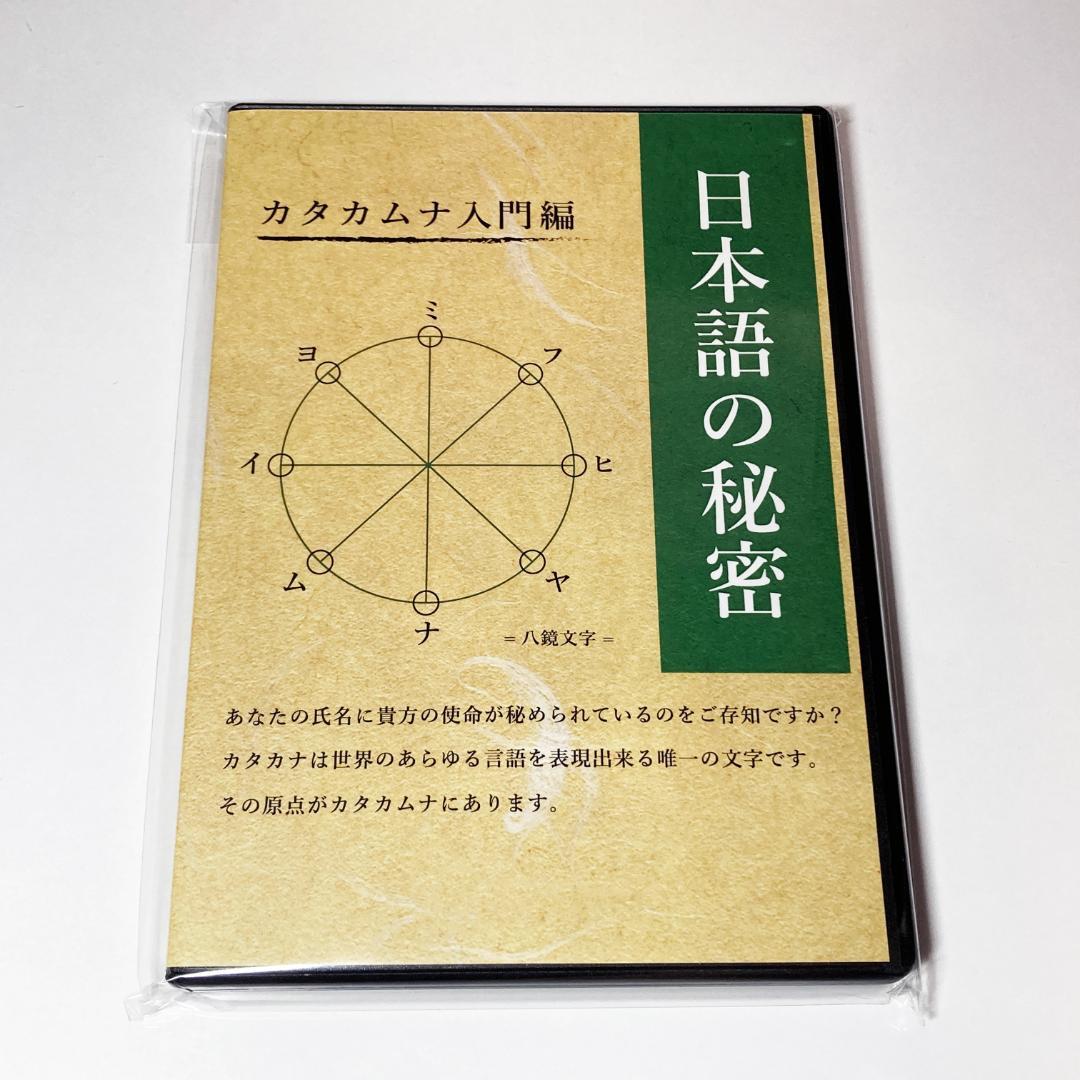 カタカムナ図像集 見ているだけで奇跡が起こる 丸山修寛 カタカムナ文字